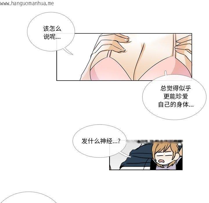 韩国漫画请与我私语韩漫_请与我私语-第5话在线免费阅读-韩国漫画-第27张图片