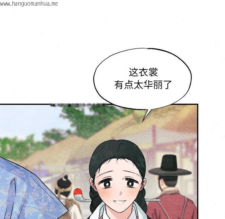 韩国漫画狂眼韩漫_狂眼-第64话在线免费阅读-韩国漫画-第38张图片