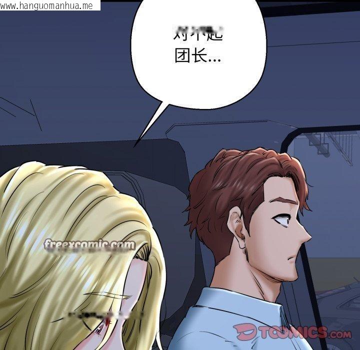 韩国漫画我的拉拉队宝贝韩漫_我的拉拉队宝贝-第41话在线免费阅读-韩国漫画-第112张图片