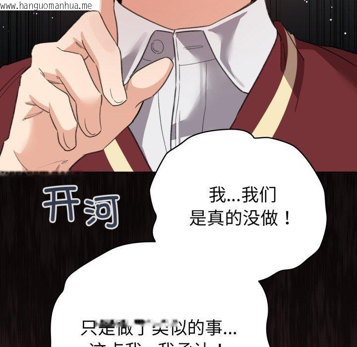 韩国漫画配角的生存任务韩漫_配角的生存任务-第17话在线免费阅读-韩国漫画-第29张图片