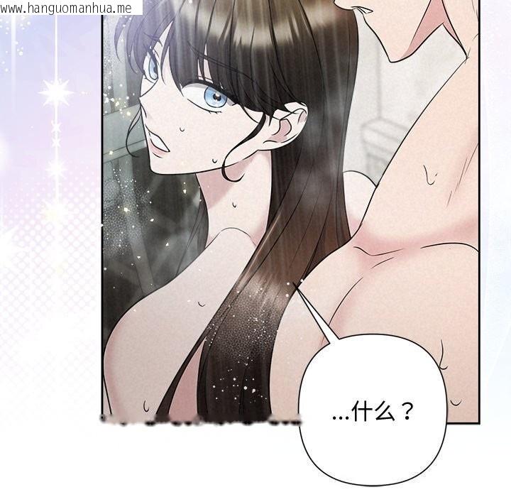 韩国漫画被吞噬的夜韩漫_被吞噬的夜-第39话在线免费阅读-韩国漫画-第37张图片