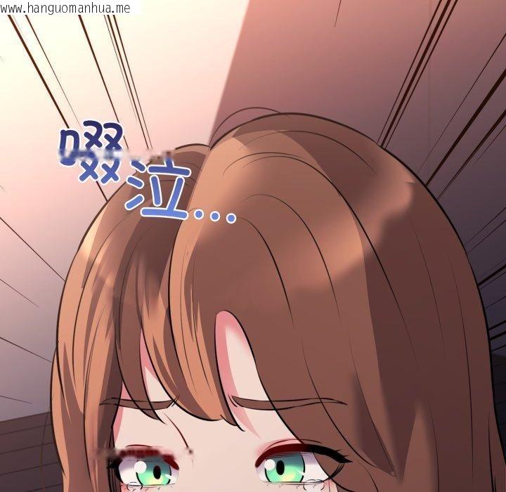 韩国漫画我的拉拉队宝贝韩漫_我的拉拉队宝贝-第42话在线免费阅读-韩国漫画-第128张图片