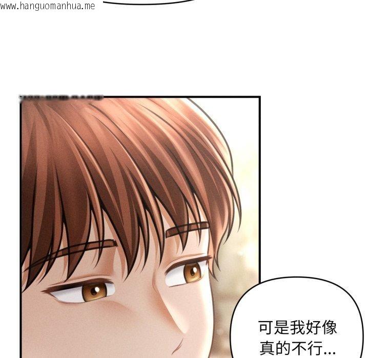 韩国漫画会长家的小儿子韩漫_会长家的小儿子-第20话在线免费阅读-韩国漫画-第65张图片