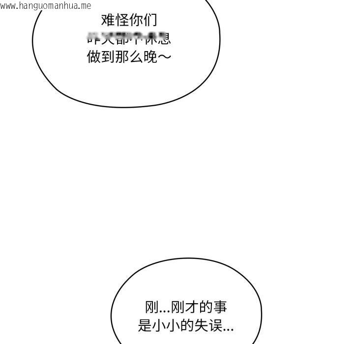 韩国漫画请把女儿交给我/老大!-请把女儿交给我!韩漫_请把女儿交给我/老大!-请把女儿交给我!-第79话在线免费阅读-韩国漫画-第152张图片