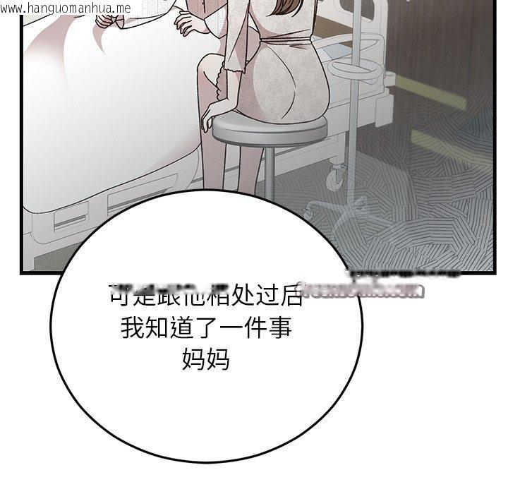 韩国漫画婚姻束缚韩漫_婚姻束缚-第36话在线免费阅读-韩国漫画-第56张图片