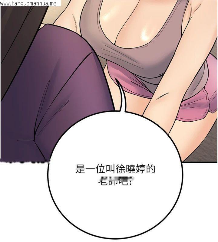 韩国漫画已婚学生想坏坏韩漫_已婚学生想坏坏-第39话-为了老师反目成仇在线免费阅读-韩国漫画-第52张图片