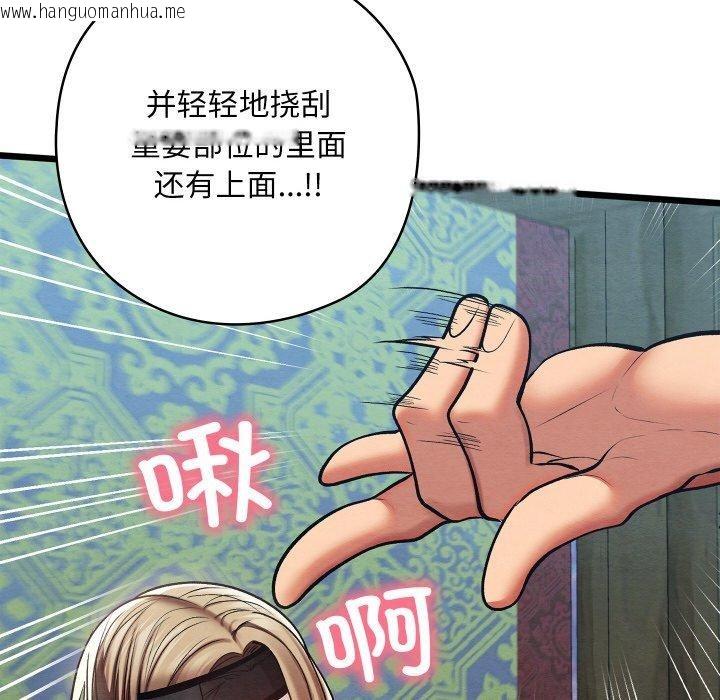 韩国漫画亲密宝鉴韩漫_亲密宝鉴-第25话在线免费阅读-韩国漫画-第59张图片