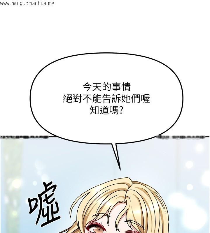 韩国漫画我家的女房客韩漫_我家的女房客-第13话-发现舒服的地方了…在线免费阅读-韩国漫画-第151张图片