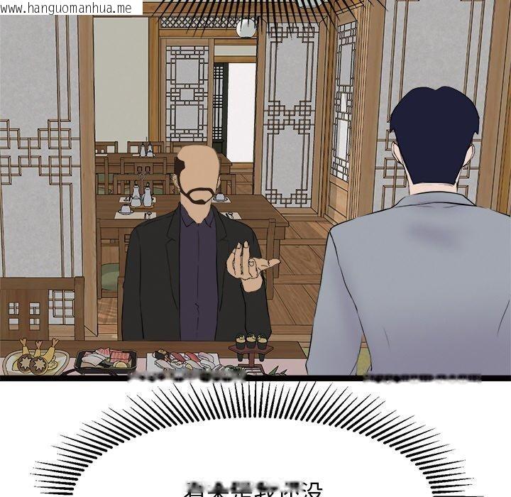 韩国漫画犬神的游戏韩漫_犬神的游戏-第22话在线免费阅读-韩国漫画-第155张图片
