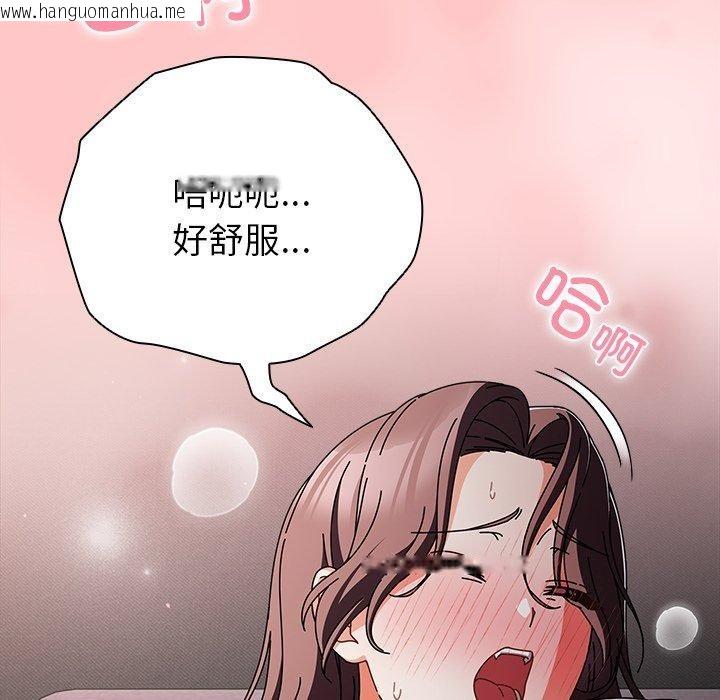 韩国漫画请弄脏我的女朋友韩漫_请弄脏我的女朋友-第9话在线免费阅读-韩国漫画-第124张图片