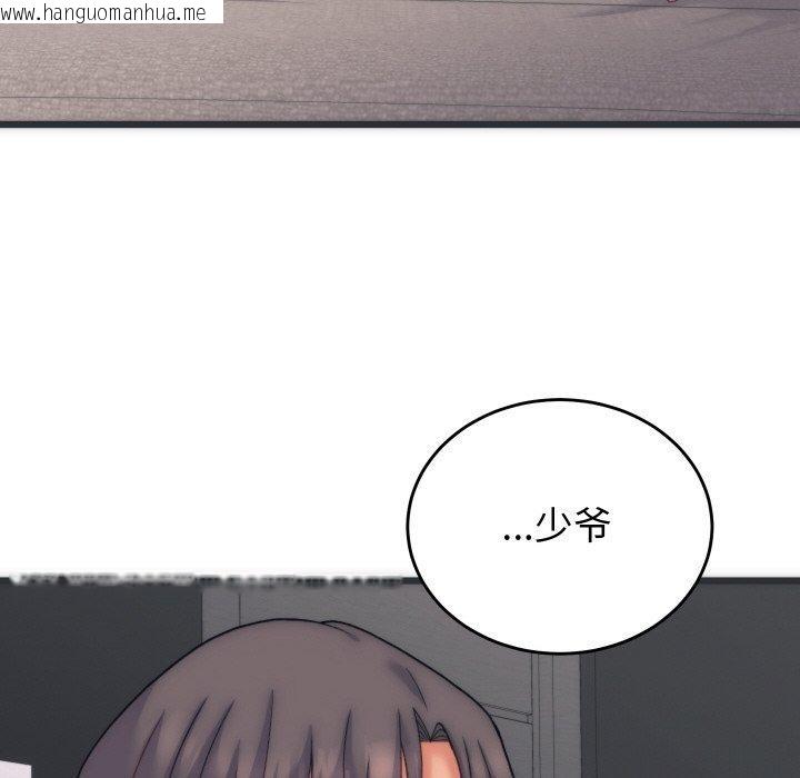 韩国漫画少爷的替身韩漫_少爷的替身-第5话在线免费阅读-韩国漫画-第156张图片