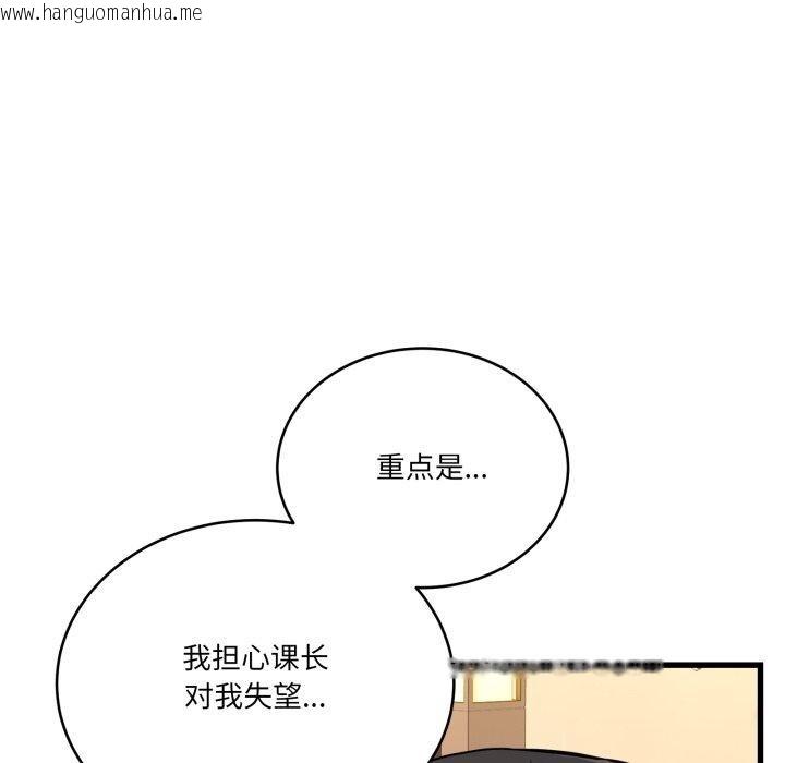 韩国漫画当狗不丢人韩漫_当狗不丢人-第12话在线免费阅读-韩国漫画-第48张图片