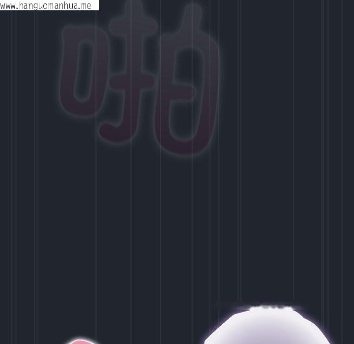 韩国漫画请弄脏我的女朋友韩漫_请弄脏我的女朋友-第8话在线免费阅读-韩国漫画-第100张图片