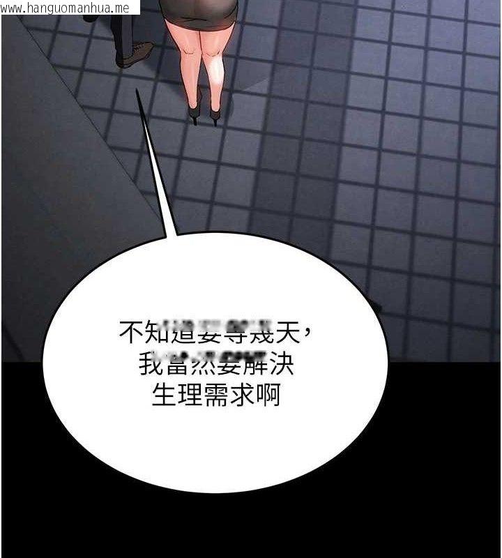 韩国漫画末日雕堡韩漫_末日雕堡-第32话-狂顶蜜桃臀一整天在线免费阅读-韩国漫画-第97张图片