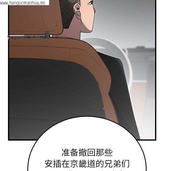 韩国漫画婚姻束缚韩漫_婚姻束缚-第36话在线免费阅读-韩国漫画-第108张图片
