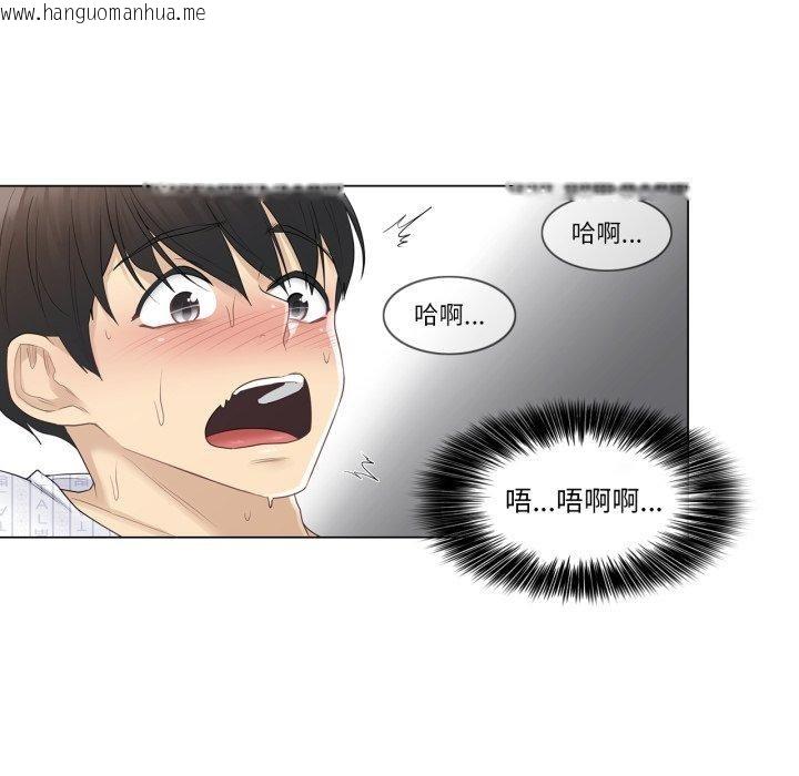 韩国漫画轻触!-解除封印韩漫_轻触!-解除封印-第12话在线免费阅读-韩国漫画-第67张图片