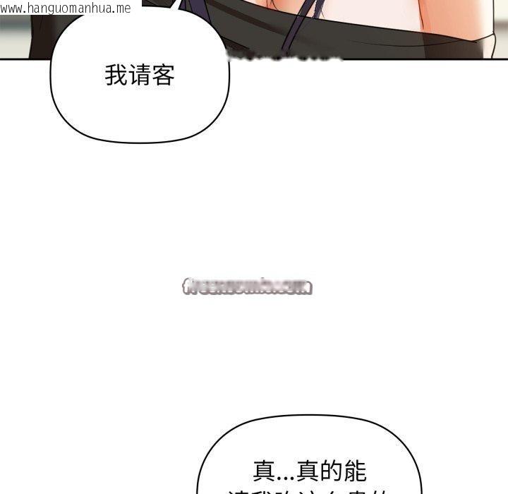 韩国漫画咖啡因韩漫_咖啡因-第62话在线免费阅读-韩国漫画-第14张图片
