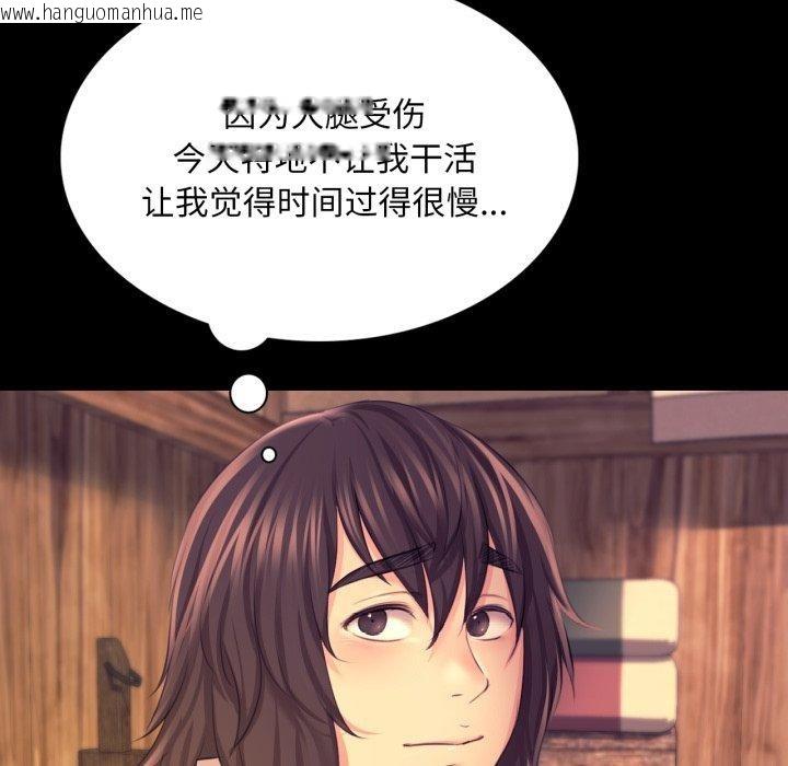 韩国漫画小姐韩漫_小姐-第73话在线免费阅读-韩国漫画-第151张图片
