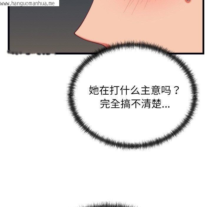 韩国漫画少爷的替身韩漫_少爷的替身-第6话在线免费阅读-韩国漫画-第68张图片