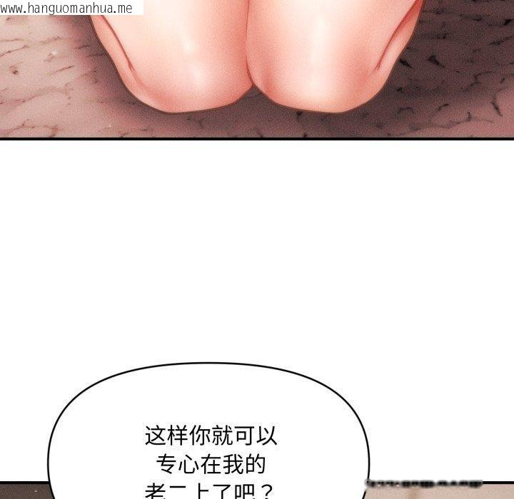韩国漫画会长家的小儿子韩漫_会长家的小儿子-第17话在线免费阅读-韩国漫画-第102张图片