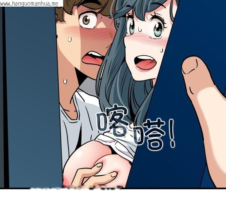 韩国漫画发小碰不得/强制催眠韩漫_发小碰不得/强制催眠-第71话在线免费阅读-韩国漫画-第58张图片