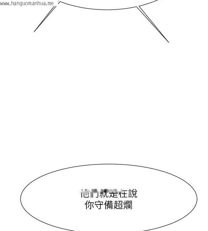 韩国漫画炸裂吧!巨棒韩漫_炸裂吧!巨棒-第83话-好久没干金发妹了!在线免费阅读-韩国漫画-第124张图片
