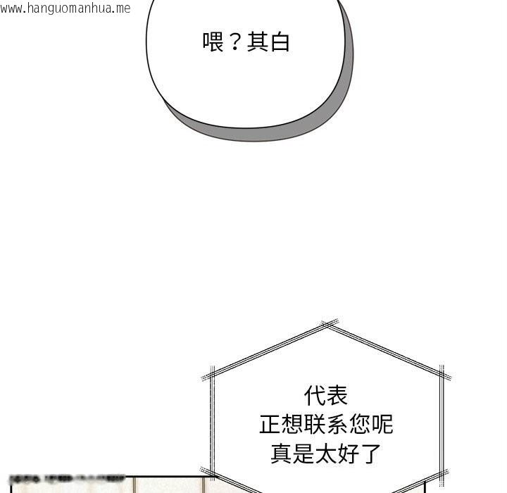 韩国漫画被吞噬的夜韩漫_被吞噬的夜-第39话在线免费阅读-韩国漫画-第189张图片