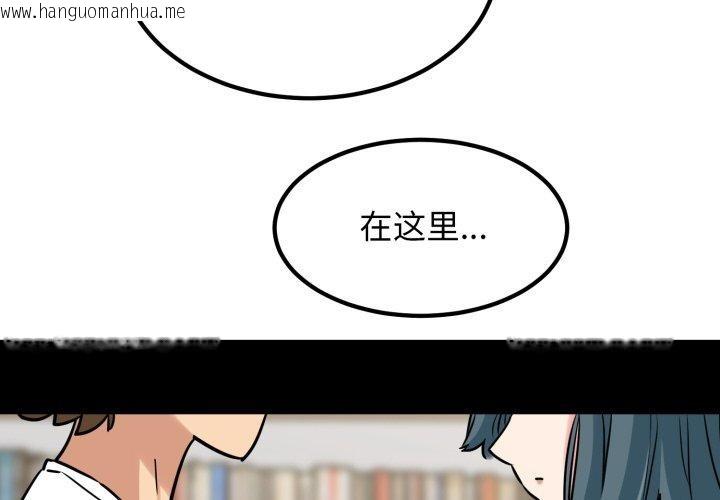 韩国漫画发小碰不得/强制催眠韩漫_发小碰不得/强制催眠-第71话在线免费阅读-韩国漫画-第2张图片