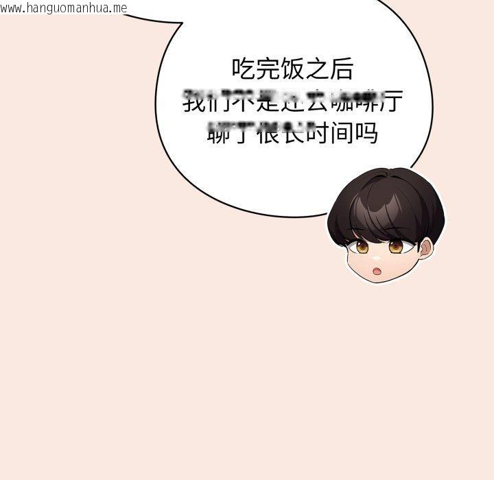 韩国漫画配角的生存任务韩漫_配角的生存任务-第19话在线免费阅读-韩国漫画-第147张图片