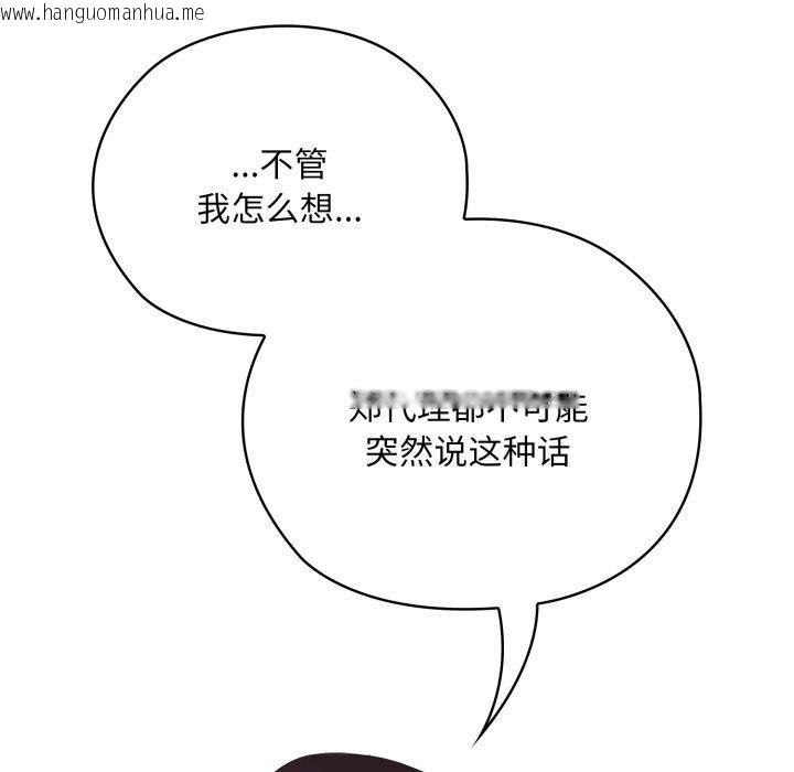 韩国漫画大企业里的小秘密/在大企业当废柴韩漫_大企业里的小秘密/在大企业当废柴-第41话在线免费阅读-韩国漫画-第16张图片