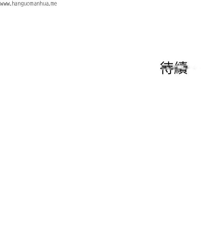 韩国漫画公务员的桃色副业韩漫_公务员的桃色副业-第21话-想不到妳这么骚?!在线免费阅读-韩国漫画-第175张图片