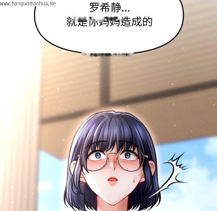 韩国漫画会长家的小儿子韩漫_会长家的小儿子-第20话在线免费阅读-韩国漫画-第86张图片