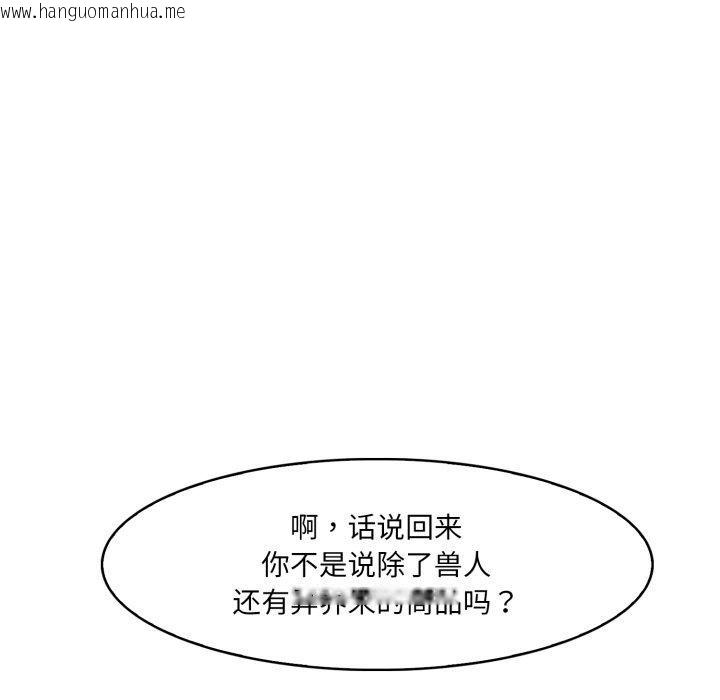 韩国漫画异世界骑士团长韩漫_异世界骑士团长-第21话在线免费阅读-韩国漫画-第141张图片