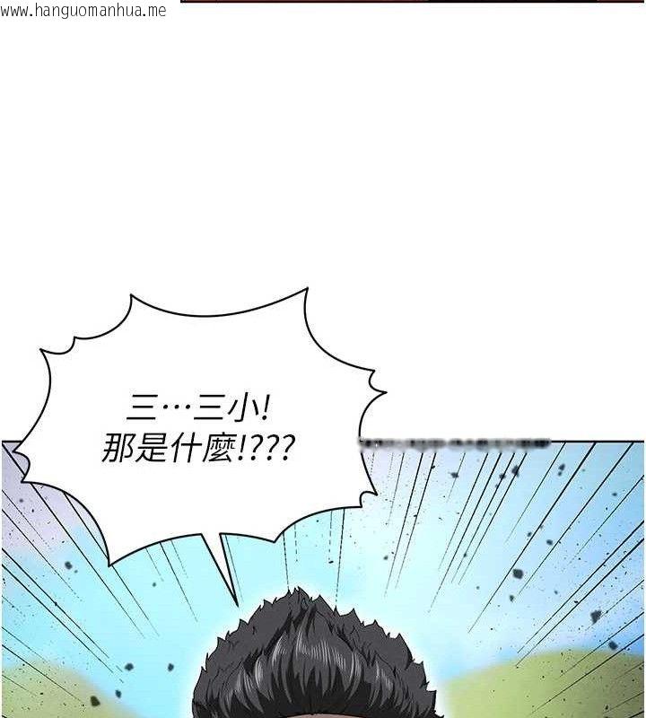 韩国漫画足球型男脱单指南韩漫_足球型男脱单指南-第10话-厕所内练等在线免费阅读-韩国漫画-第203张图片