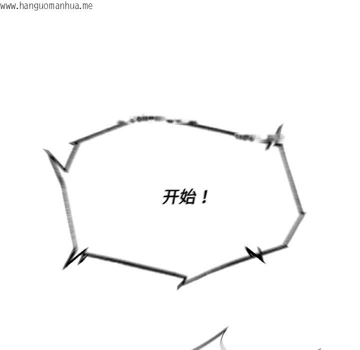韩国漫画危险同学会韩漫_危险同学会-第70话在线免费阅读-韩国漫画-第119张图片