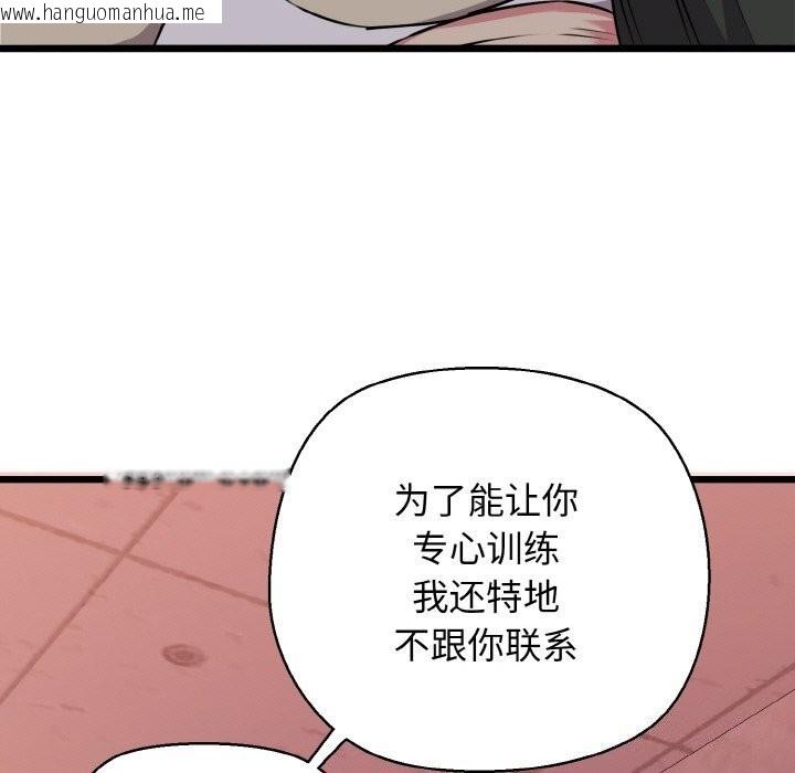 韩国漫画我的拉拉队宝贝韩漫_我的拉拉队宝贝-第43话在线免费阅读-韩国漫画-第156张图片
