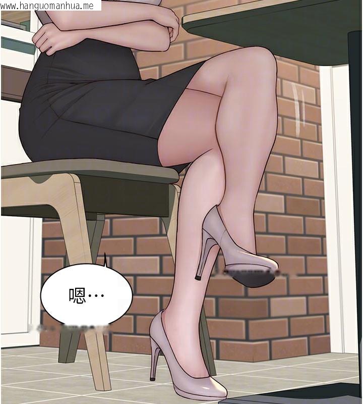 韩国漫画继母的香味韩漫_继母的香味-第99话-你今天是我男朋友在线免费阅读-韩国漫画-第19张图片