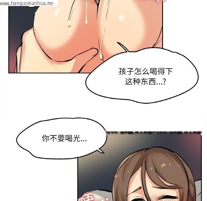 韩国漫画爸爸也疯狂韩漫_爸爸也疯狂-第10话在线免费阅读-韩国漫画-第28张图片