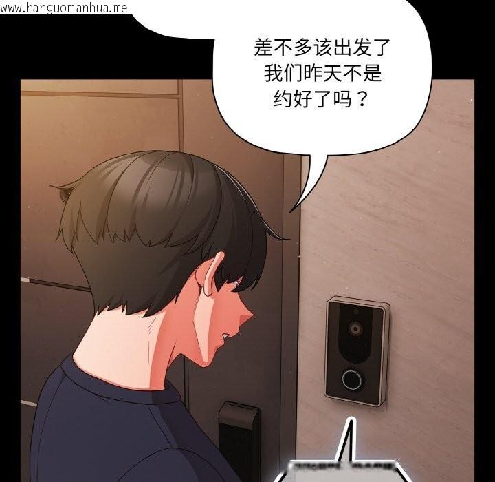 韩国漫画幸福来得太突然韩漫_幸福来得太突然-第24话在线免费阅读-韩国漫画-第130张图片