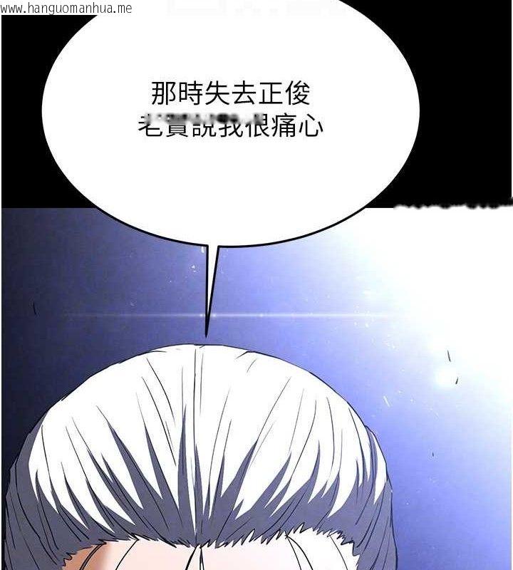 韩国漫画末日雕堡韩漫_末日雕堡-第32话-狂顶蜜桃臀一整天在线免费阅读-韩国漫画-第101张图片