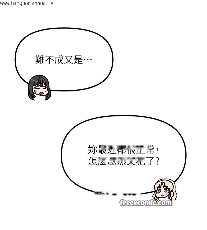 韩国漫画我家的女房客韩漫_我家的女房客-第6话-违反生活公约的代价在线免费阅读-韩国漫画-第70张图片