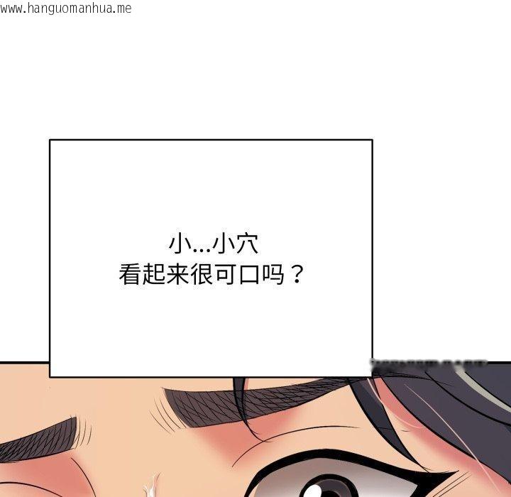 韩国漫画再爱我一次韩漫_再爱我一次-第20话在线免费阅读-韩国漫画-第139张图片
