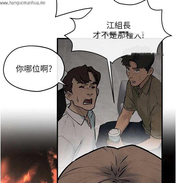 韩国漫画欲海交锋韩漫_欲海交锋-第一季-最终话-山雨欲来风满楼在线免费阅读-韩国漫画-第162张图片