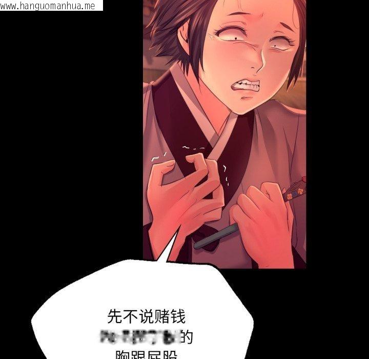 韩国漫画小姐韩漫_小姐-第72话在线免费阅读-韩国漫画-第22张图片