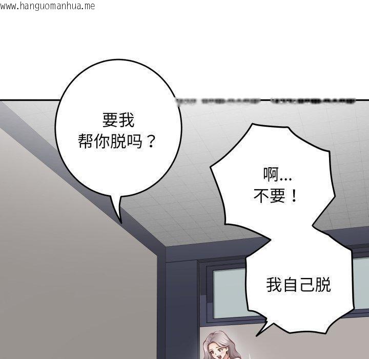 韩国漫画极乐之神韩漫_极乐之神-第48话在线免费阅读-韩国漫画-第110张图片