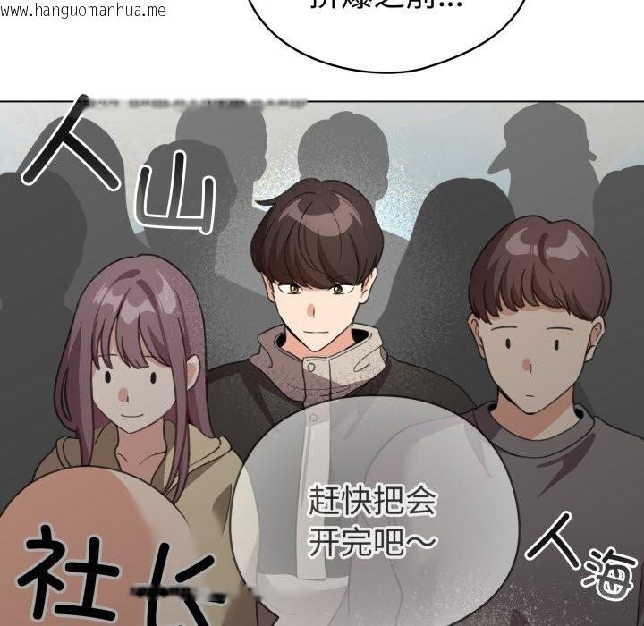 韩国漫画配角的生存任务韩漫_配角的生存任务-第18话在线免费阅读-韩国漫画-第74张图片
