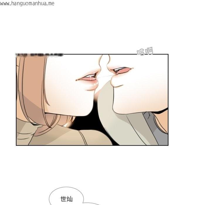 韩国漫画请与我私语韩漫_请与我私语-第3话在线免费阅读-韩国漫画-第76张图片