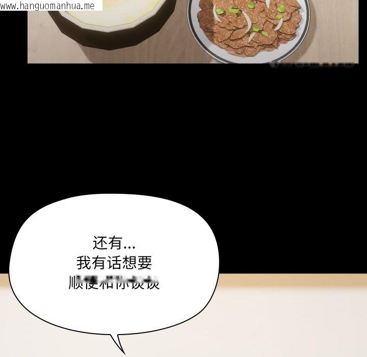 韩国漫画共享男友/出租男友韩漫_共享男友/出租男友-第36话在线免费阅读-韩国漫画-第5张图片