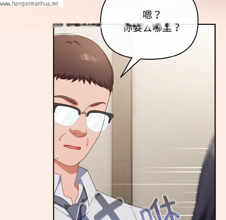 韩国漫画爱上你也好韩漫_爱上你也好-第17话在线免费阅读-韩国漫画-第99张图片