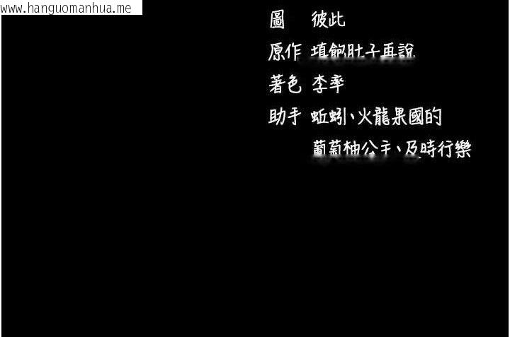 韩国漫画拜脱拜脱App韩漫_拜脱拜脱App-第17话-我可不是取悦你的玩物在线免费阅读-韩国漫画-第189张图片